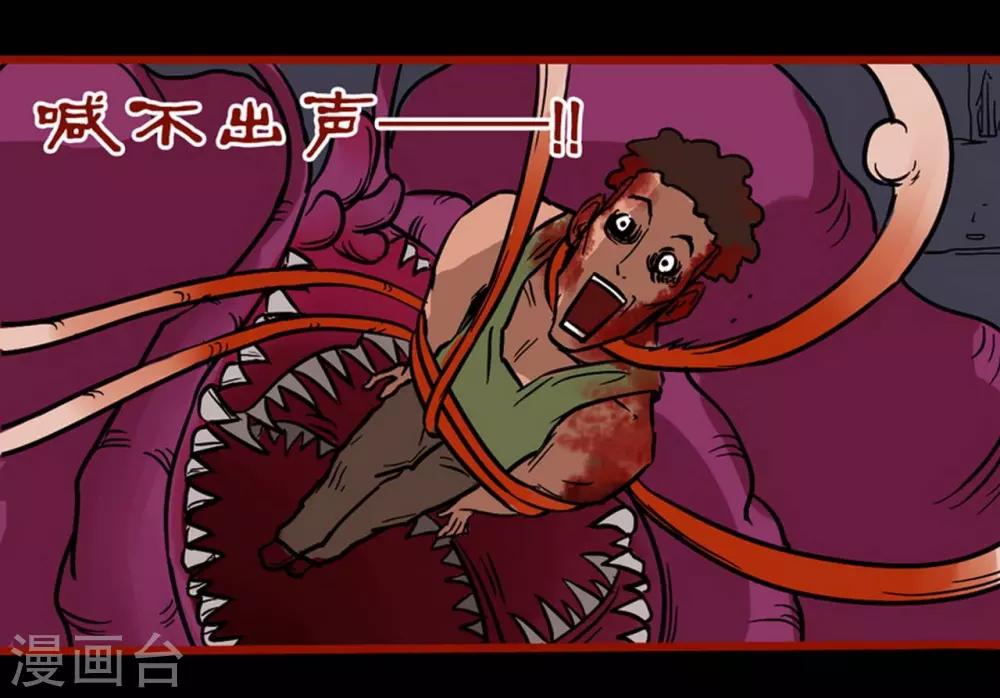 第2话6 鬼车-第24话