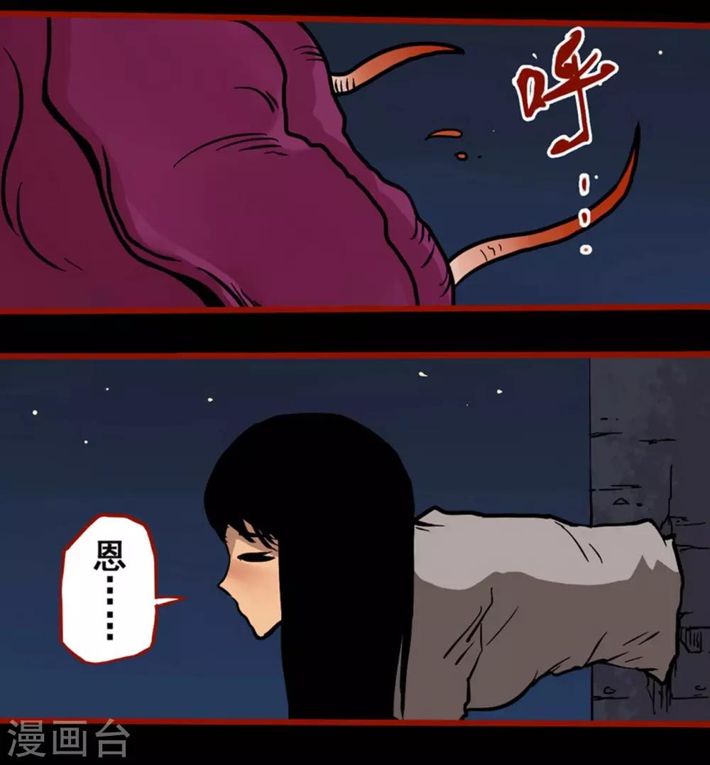 第2话6 鬼车-第24话