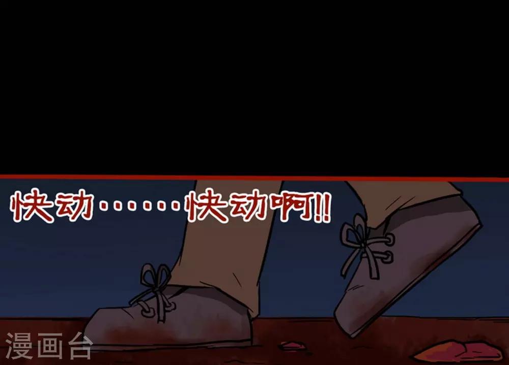 第2话6 鬼车-第24话