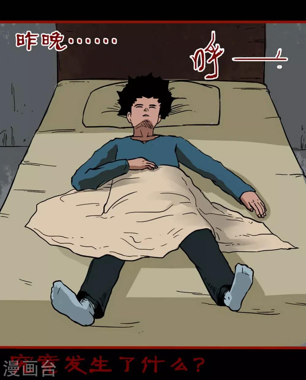 第2话8 鬼车-第26话