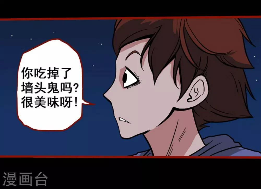 第2话8 鬼车-第26话