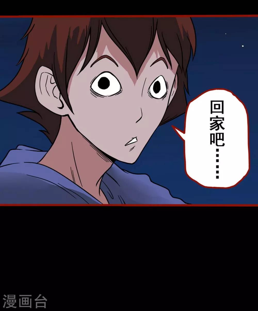 第2话8 鬼车-第26话