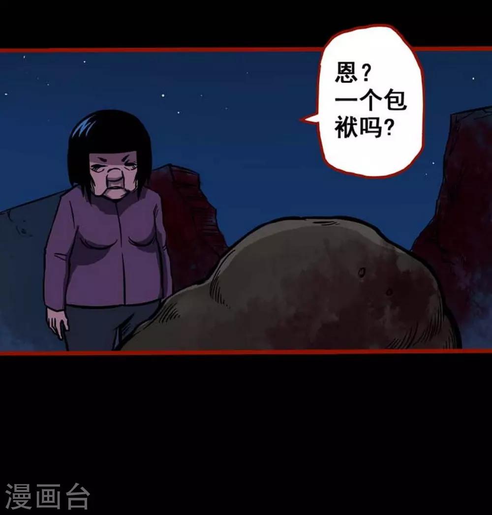 第2话8 鬼车-第26话