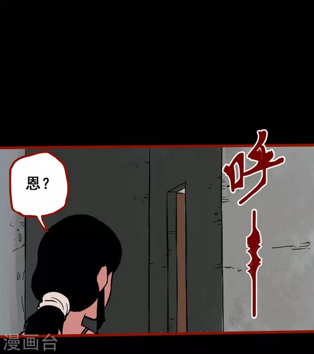 第2话8 鬼车-第26话