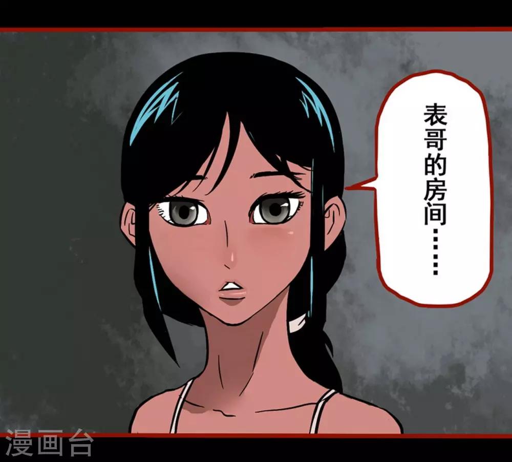第2话8 鬼车-第26话
