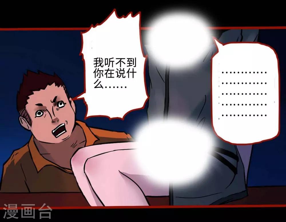第3话2 活绳-第28话