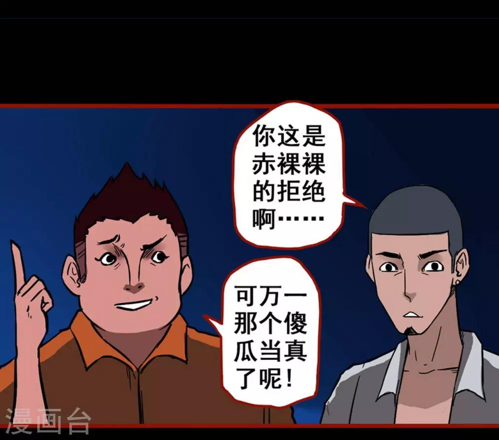 第3话2 活绳-第28话