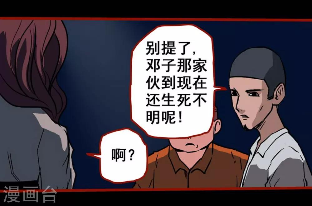 第3话2 活绳-第28话