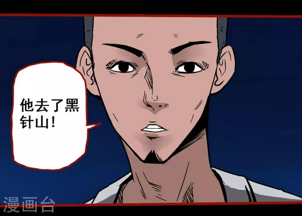 第3话2 活绳-第28话