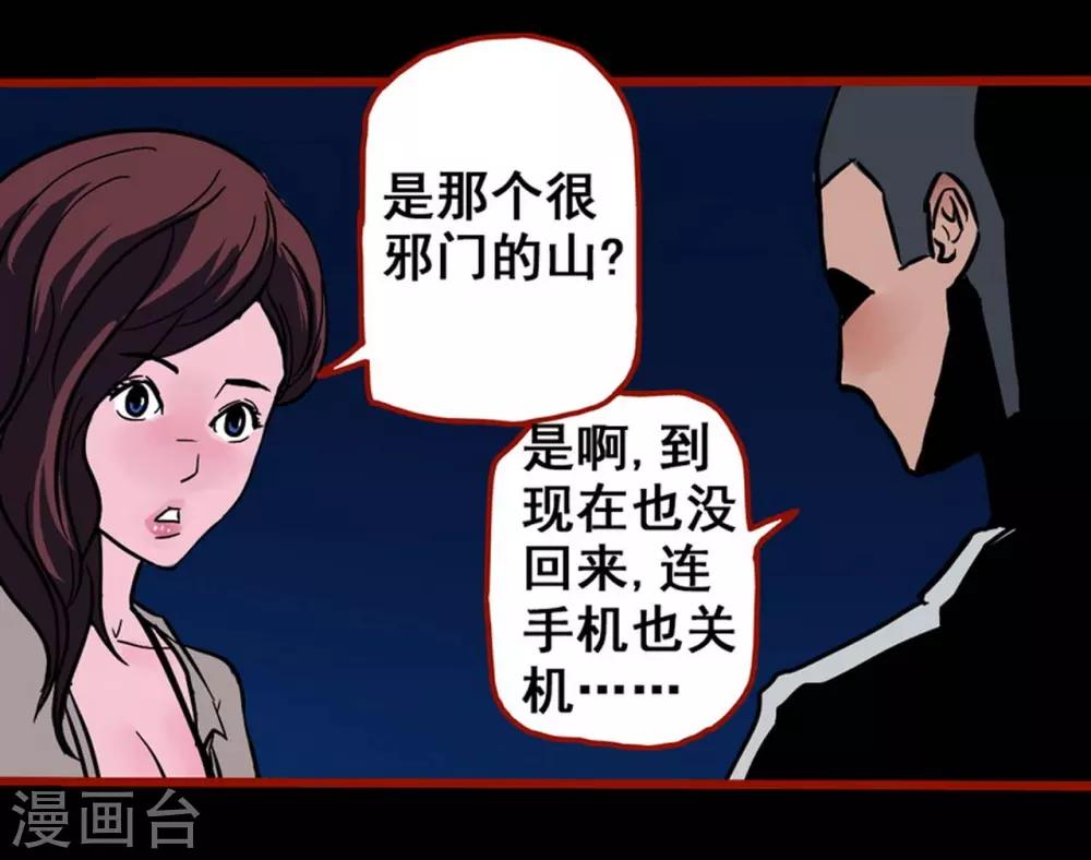 第3话2 活绳-第28话