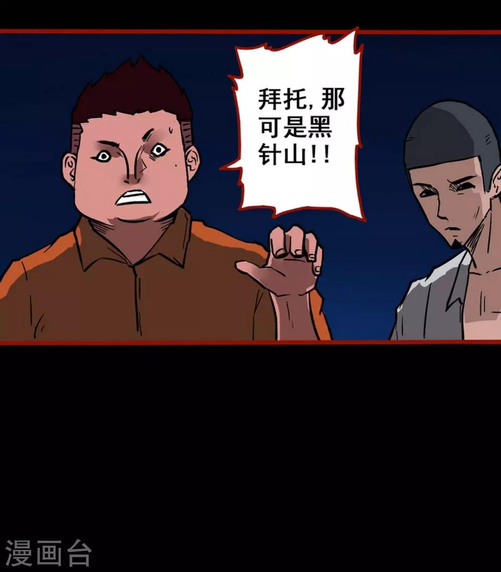 第3话2 活绳-第28话