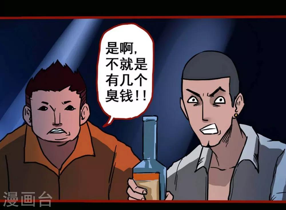 第3话2 活绳-第28话