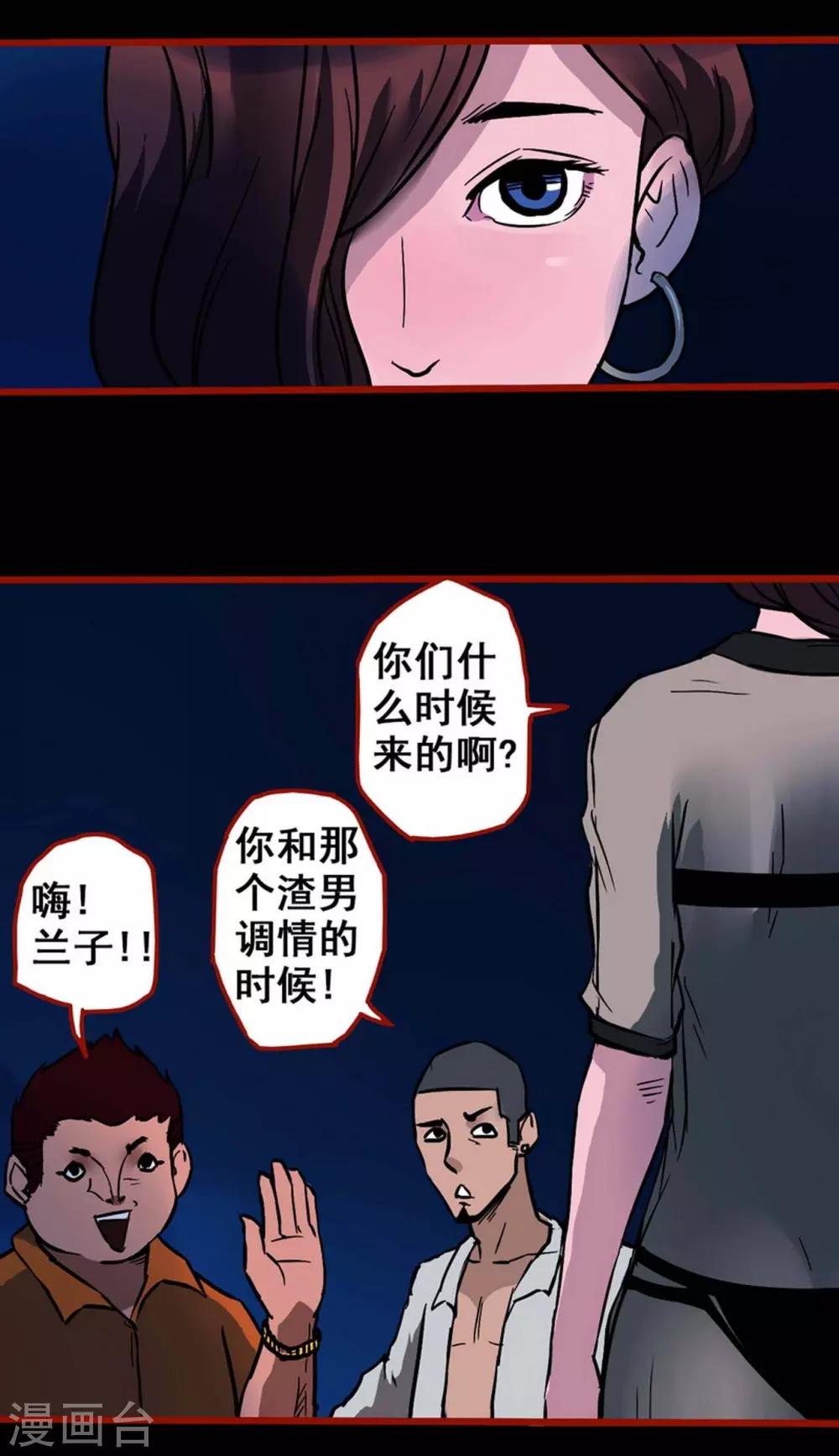 第3话2 活绳-第28话