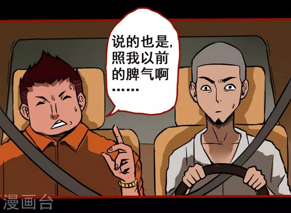 第3话4 活绳-第30话