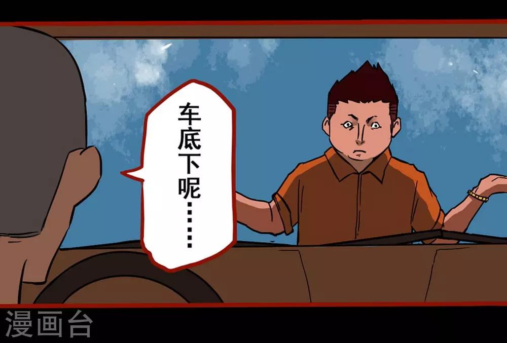 第3话4 活绳-第30话
