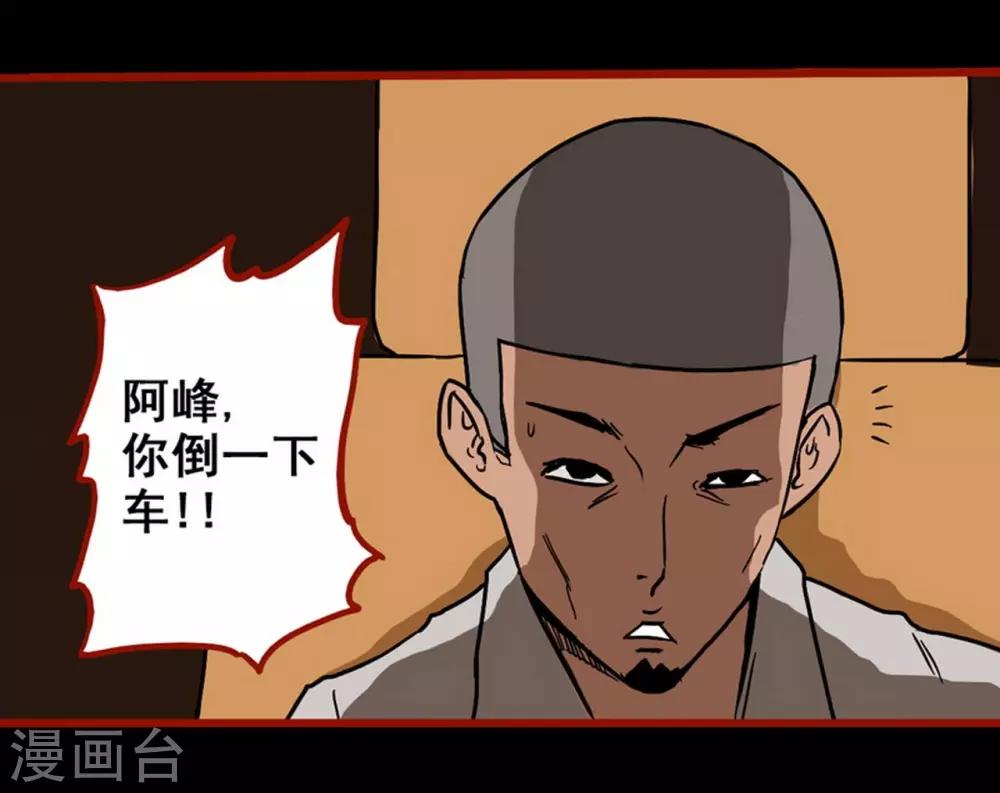第3话4 活绳-第30话