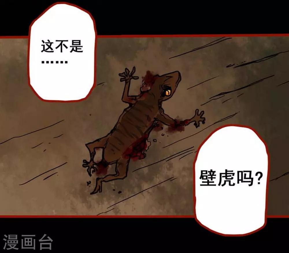 第3话4 活绳-第30话