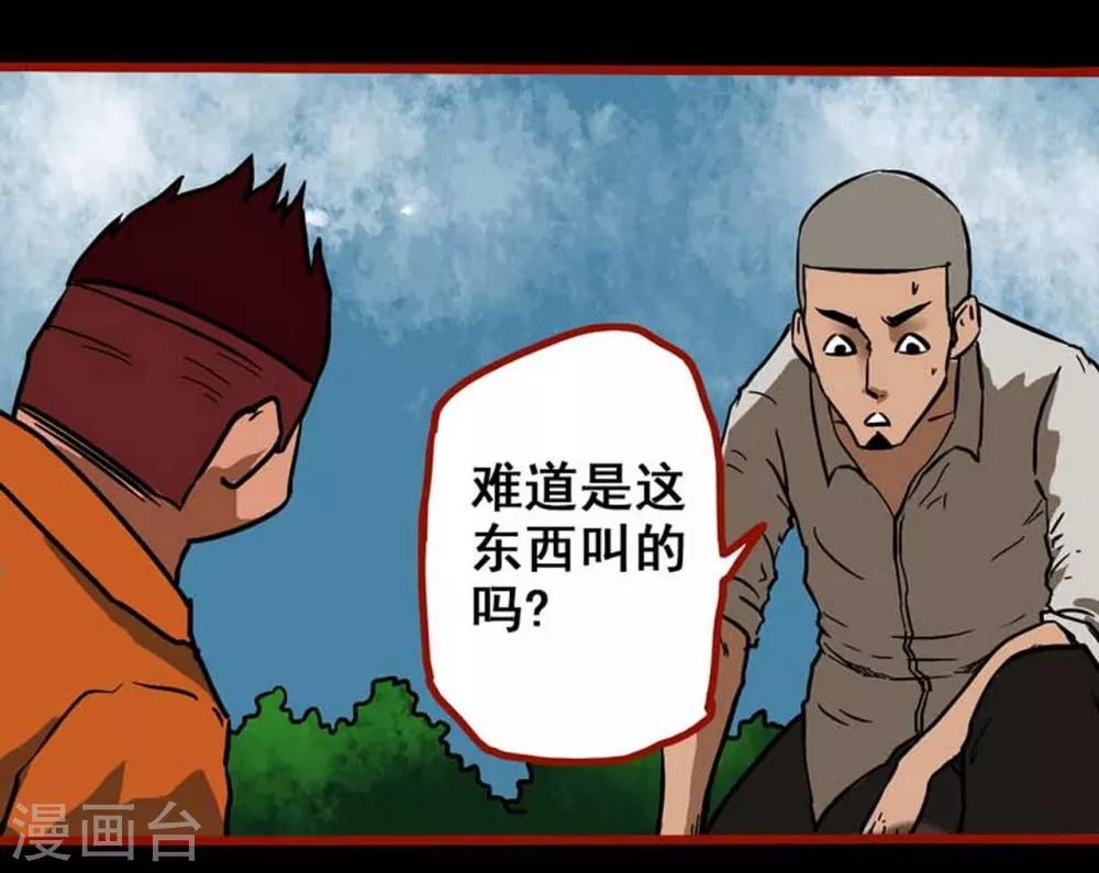 第3话4 活绳-第30话