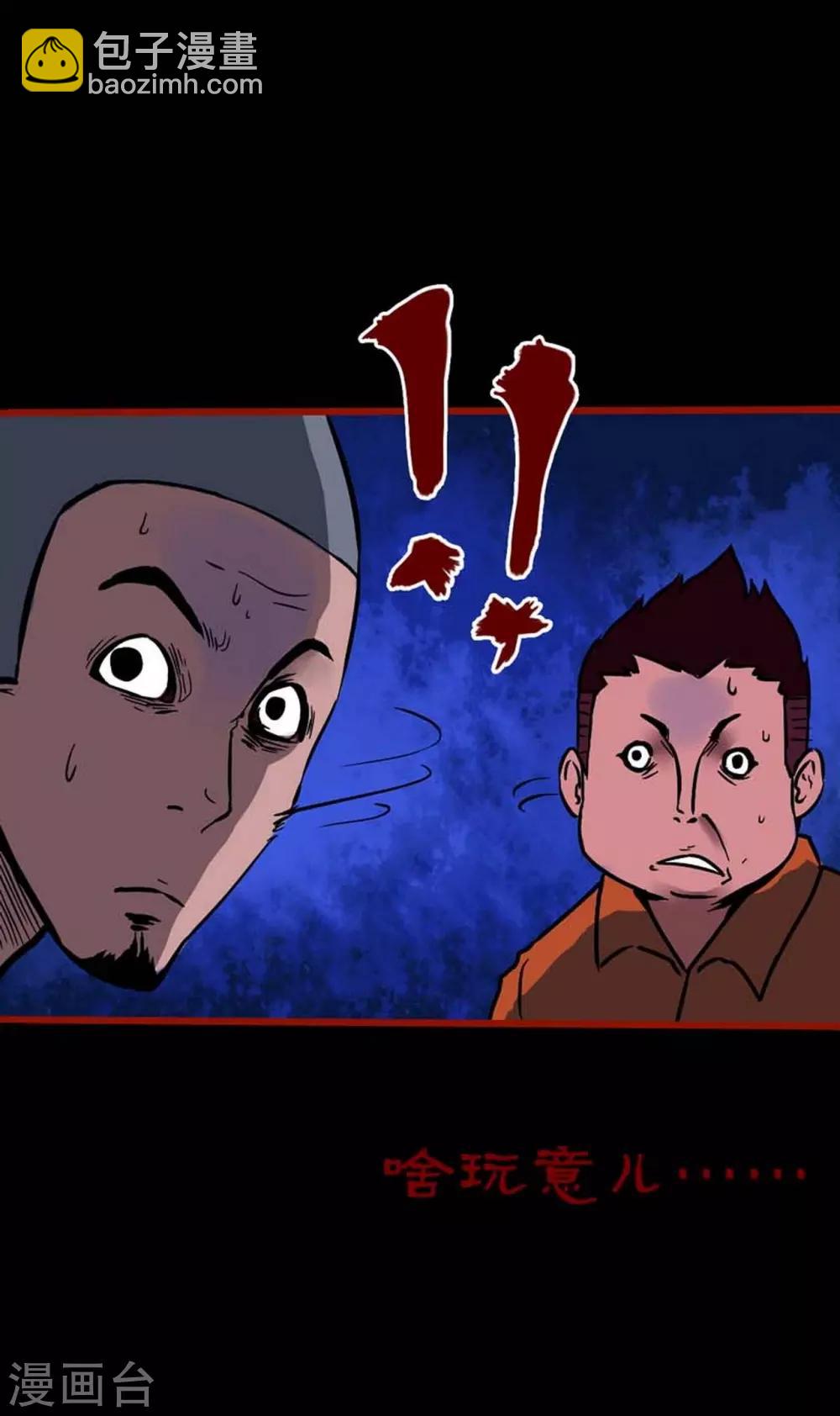 第3话4 活绳-第30话