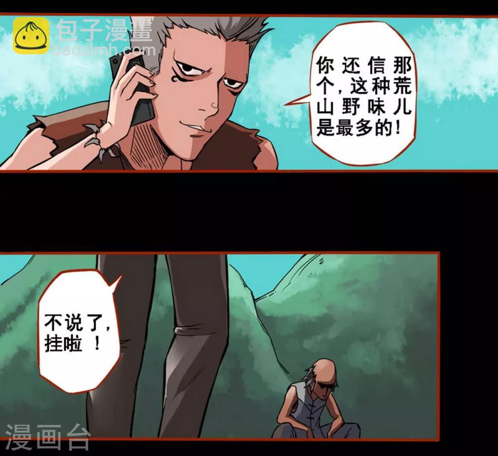 第1话1 童竖-第4话