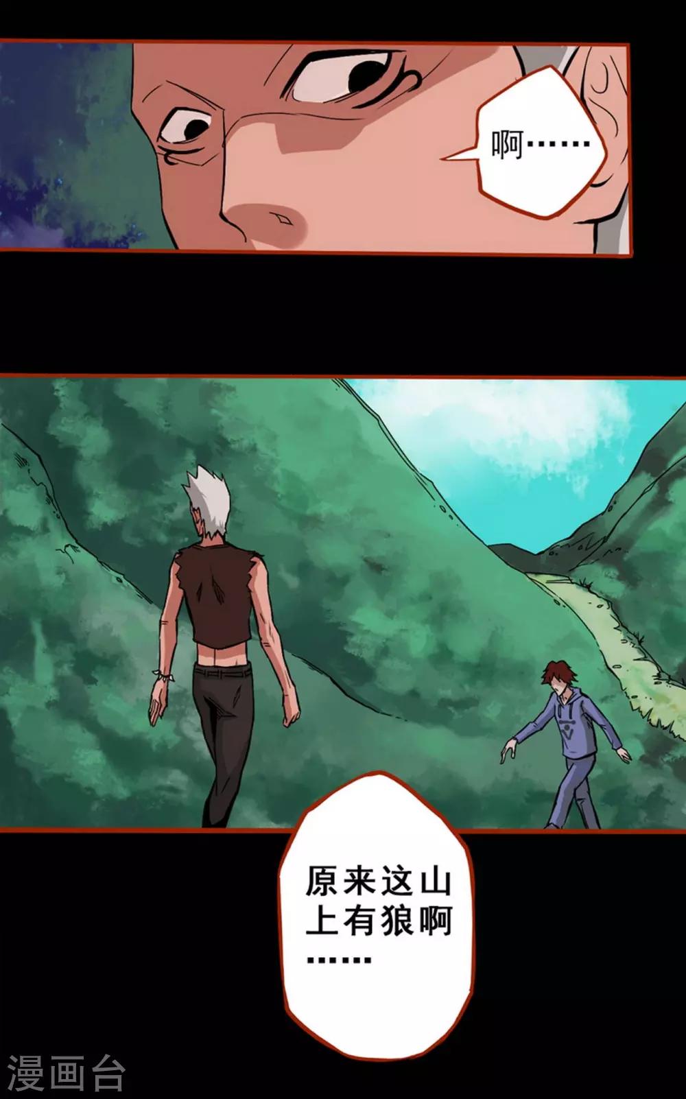 第1话1 童竖-第4话