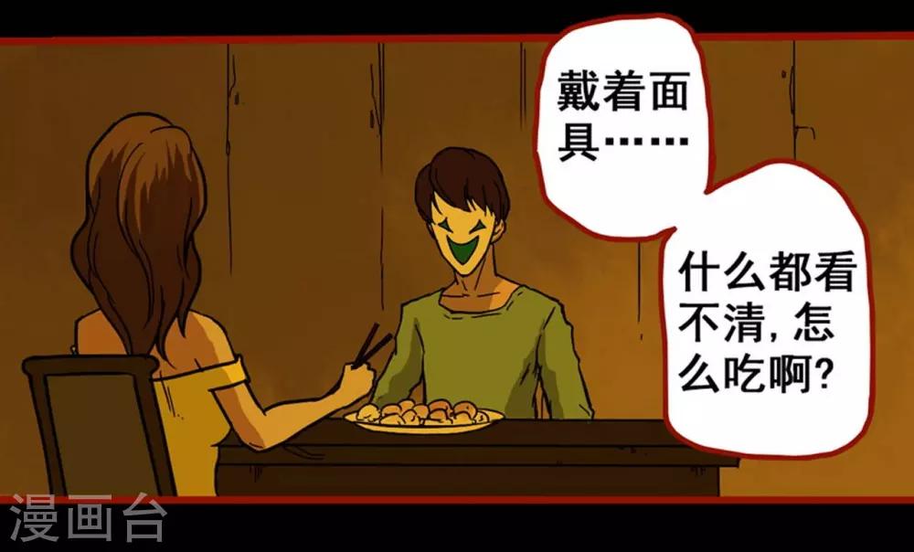 第3话6 活绳-第32话