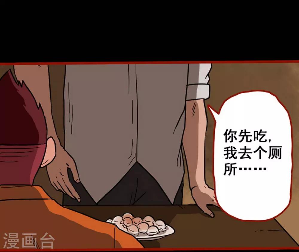 第3话6 活绳-第32话