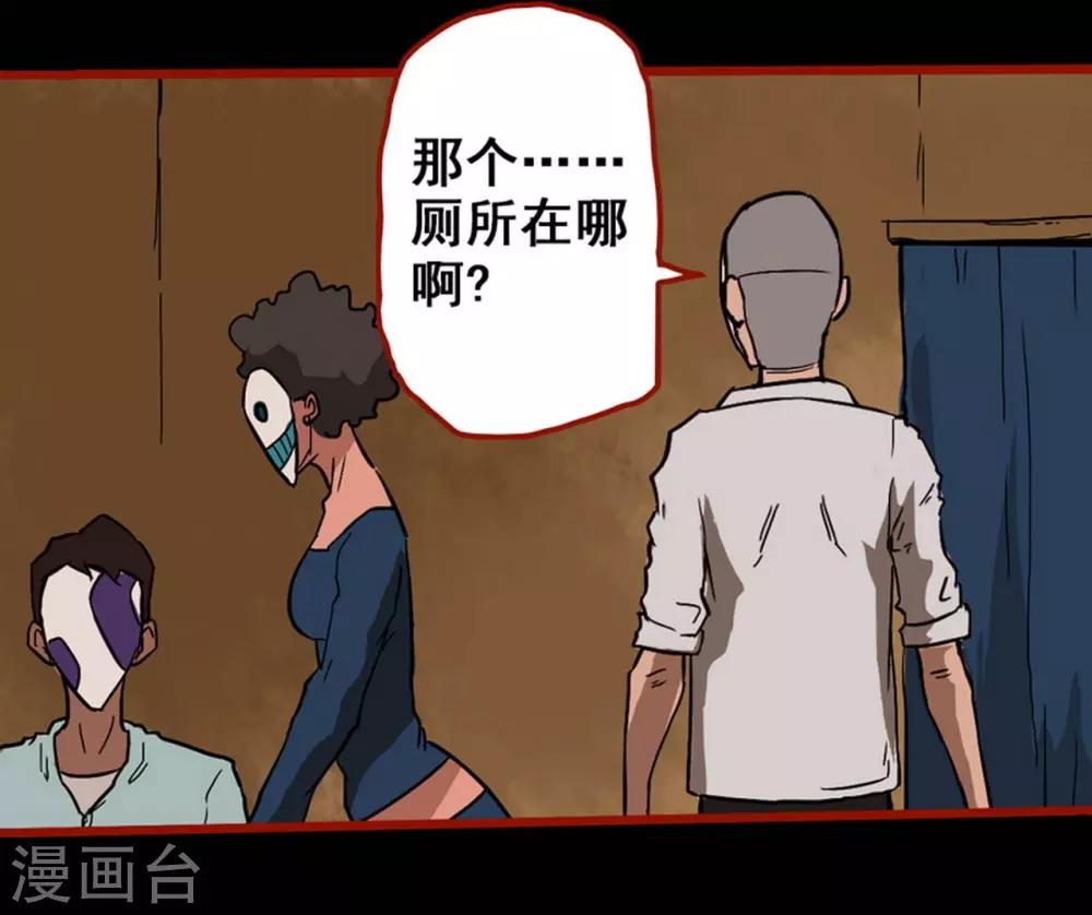 第3话6 活绳-第32话