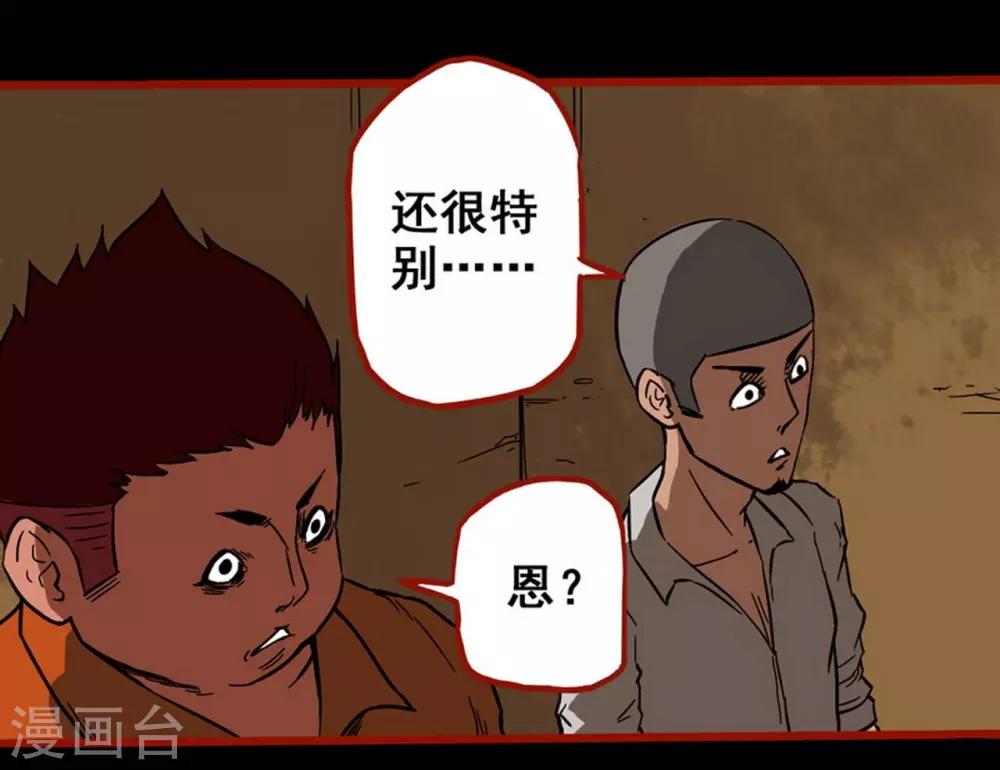 第3话6 活绳-第32话