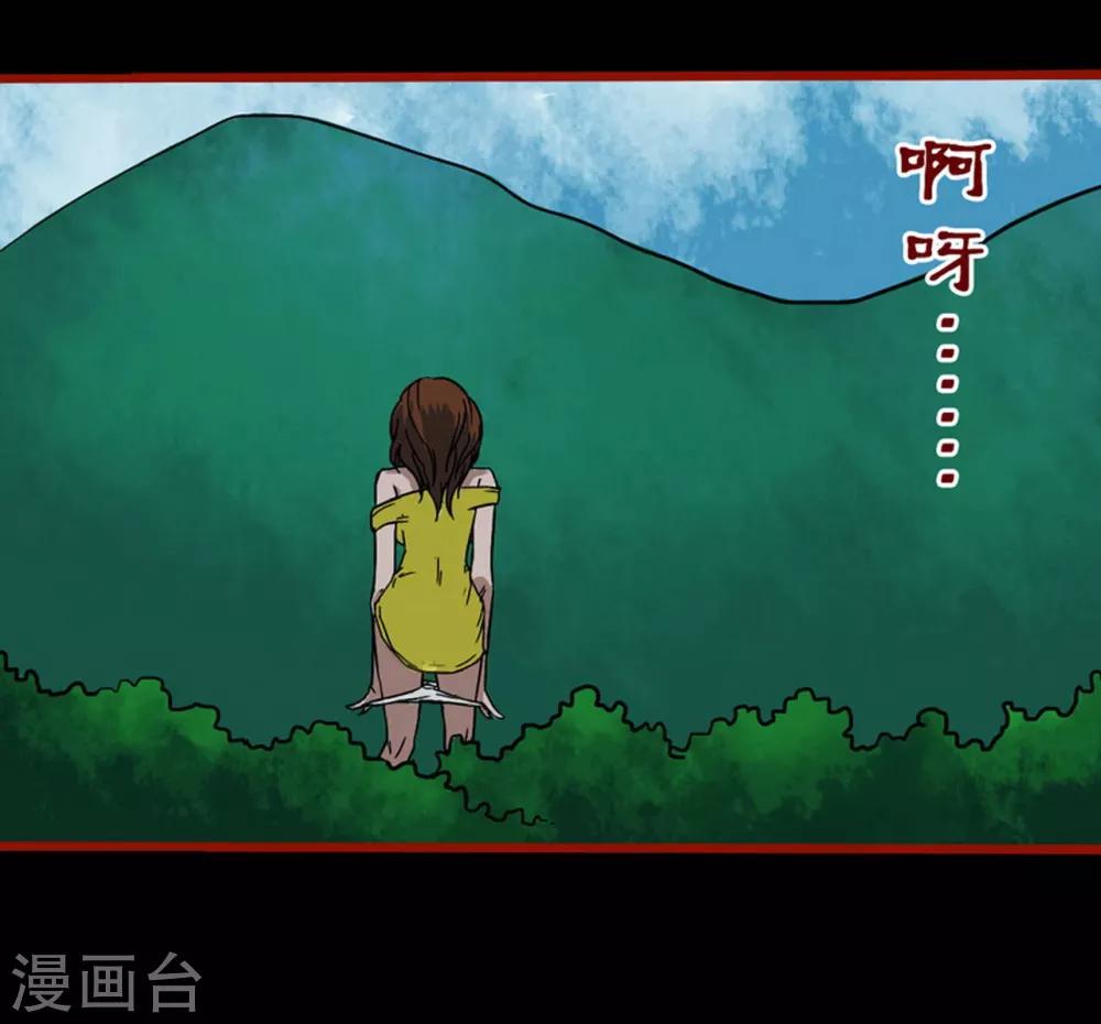 第3话6 活绳-第32话
