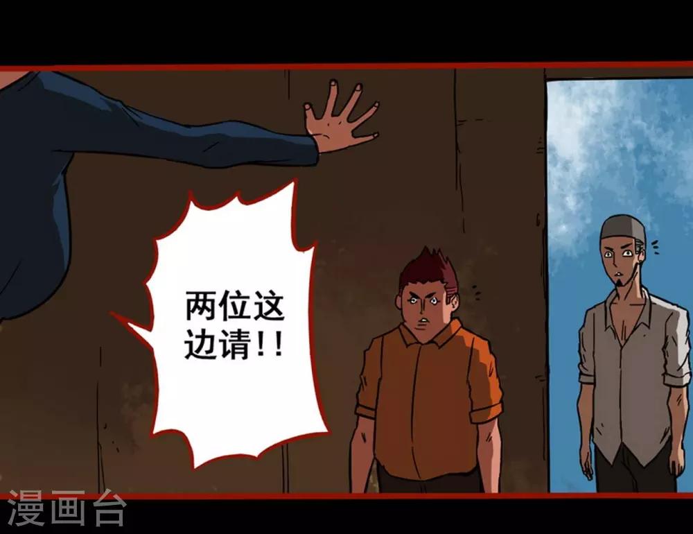 第3话6 活绳-第32话