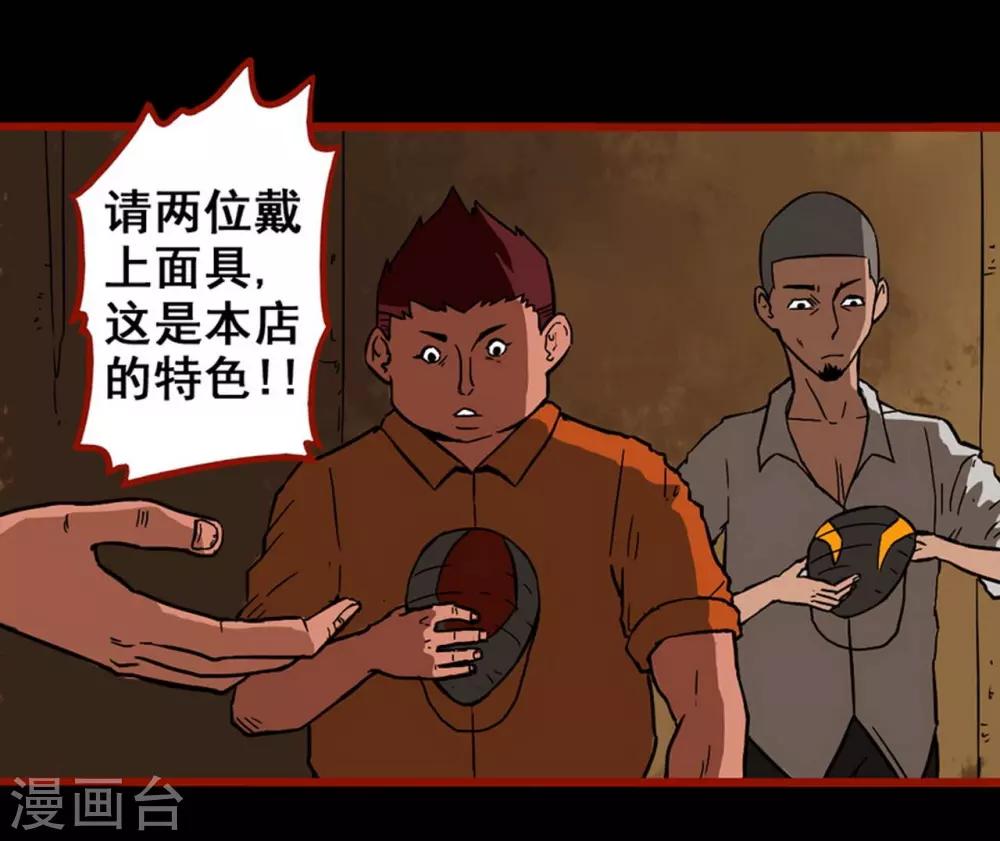 第3话6 活绳-第32话
