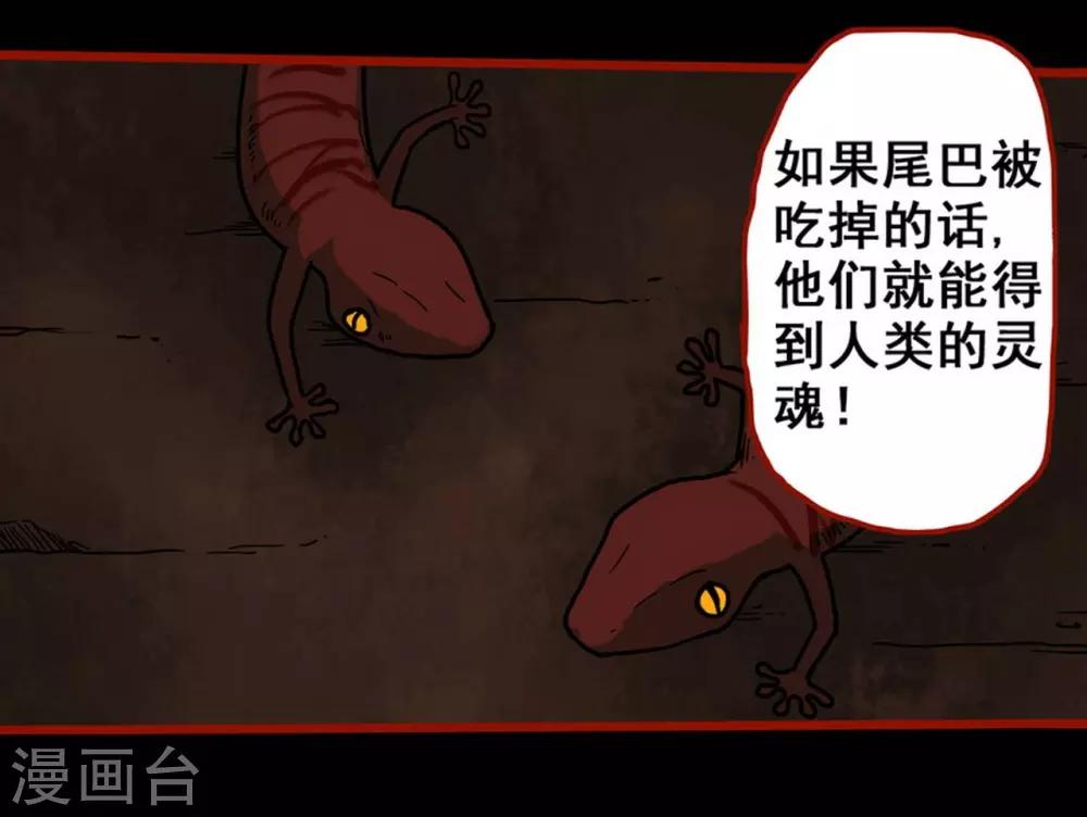 第3话8 活绳-第34话