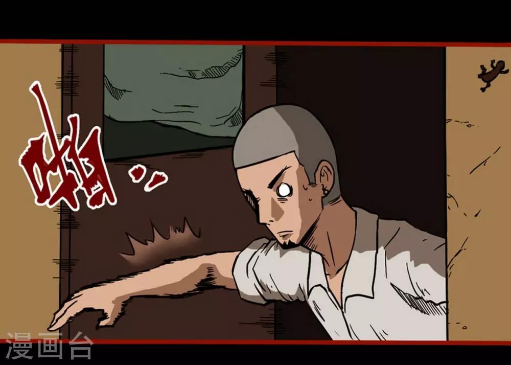第3话8 活绳-第34话