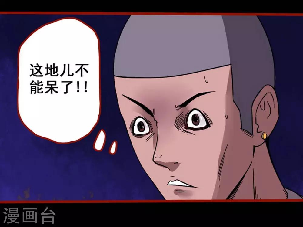 第3话8 活绳-第34话
