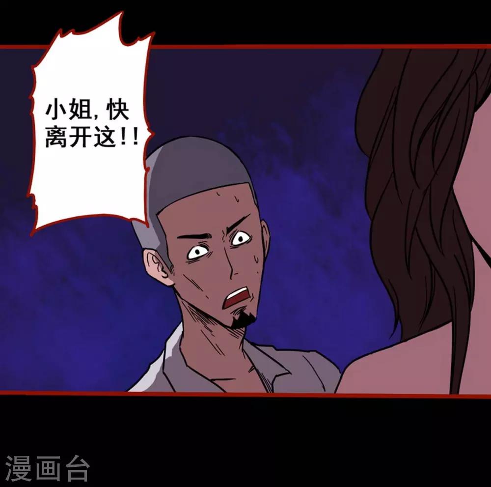 第3话8 活绳-第34话