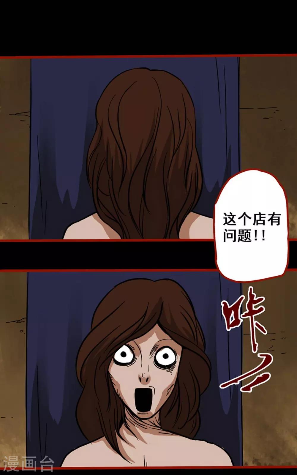 第3话8 活绳-第34话