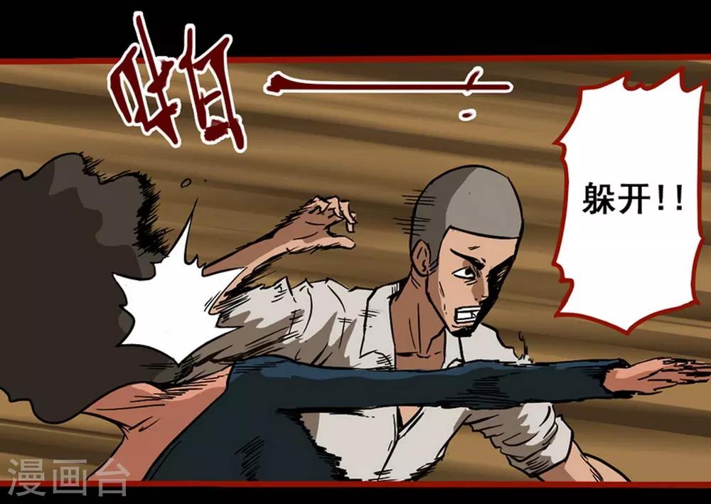 第3话8 活绳-第34话