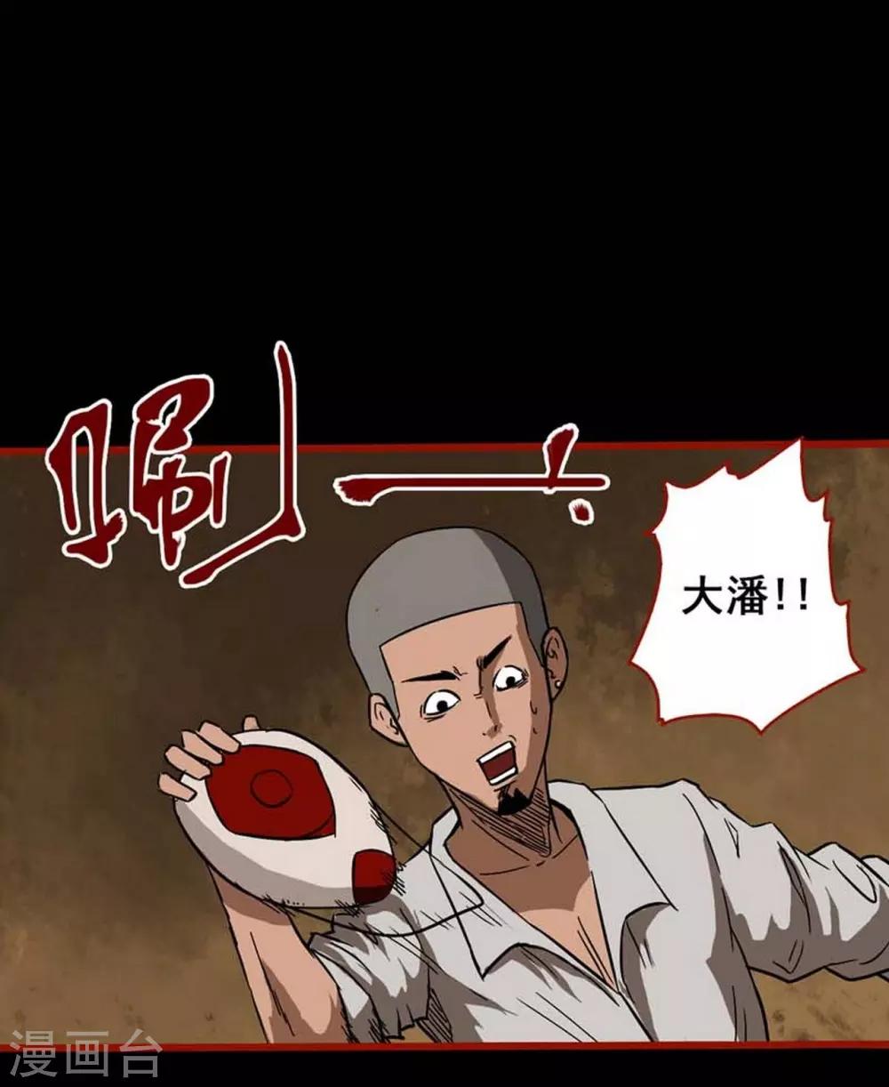 第3话8 活绳-第34话