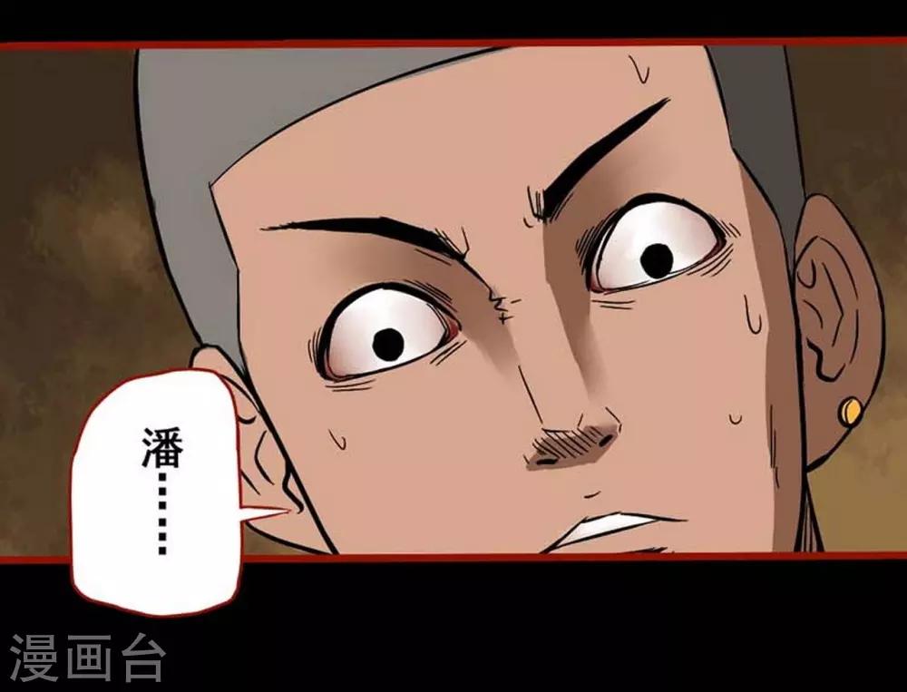 第3话8 活绳-第34话