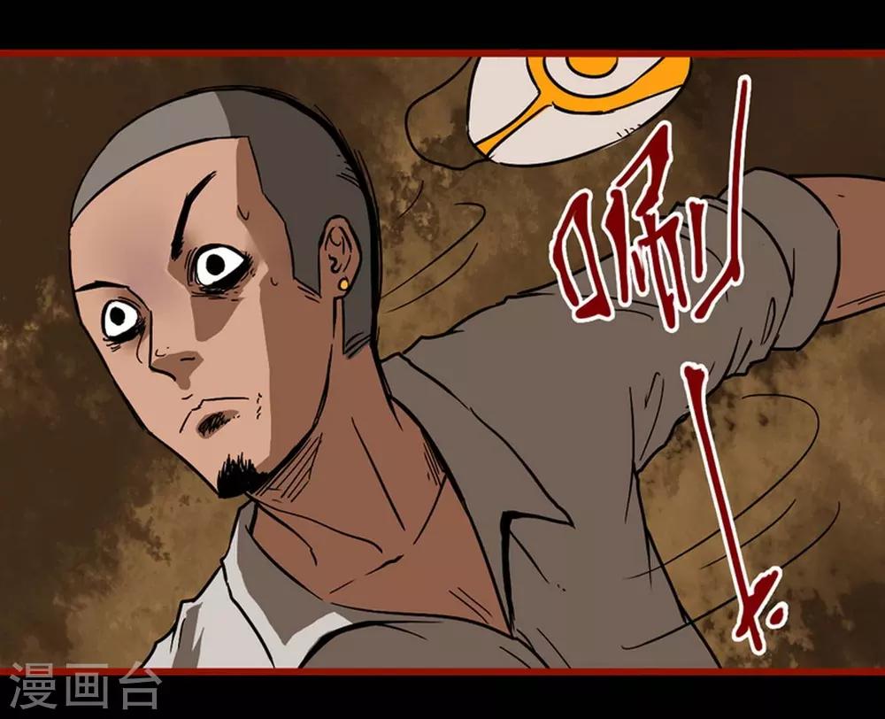 第3话8 活绳-第34话