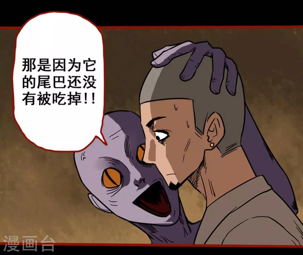 第3话8 活绳-第34话