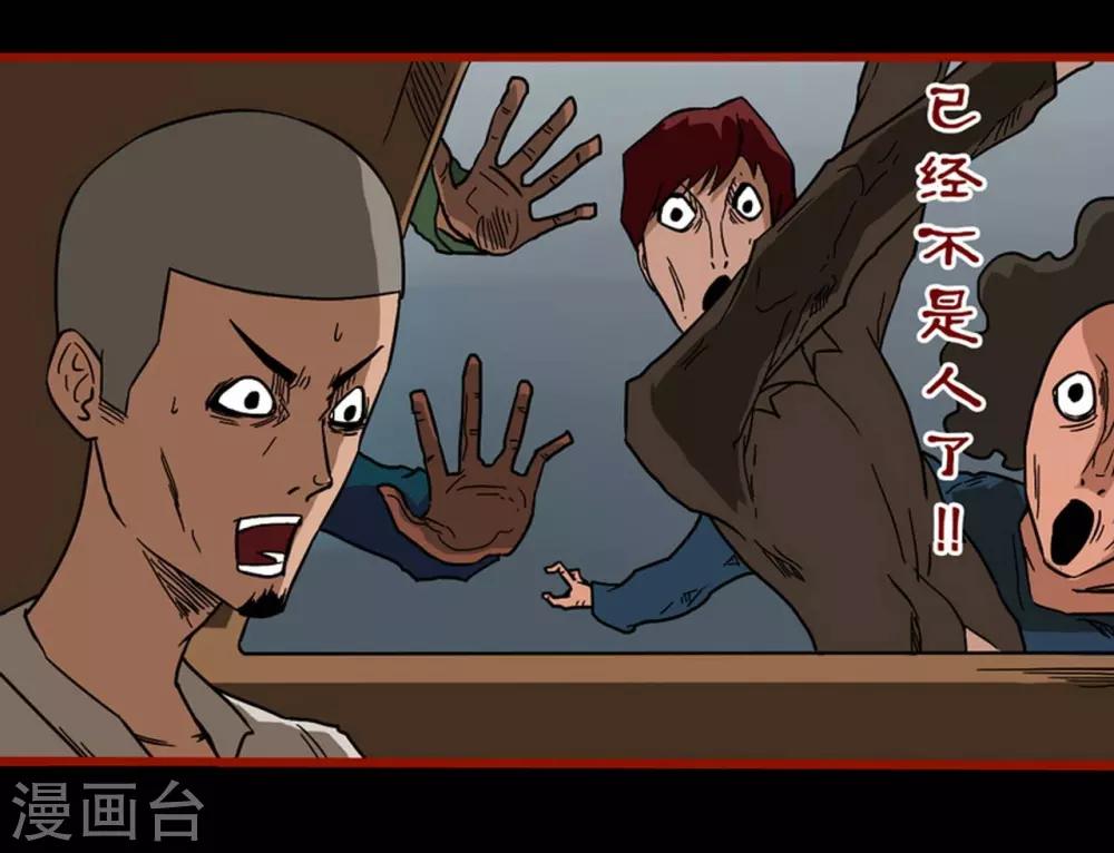 第3话10 活绳-第36话