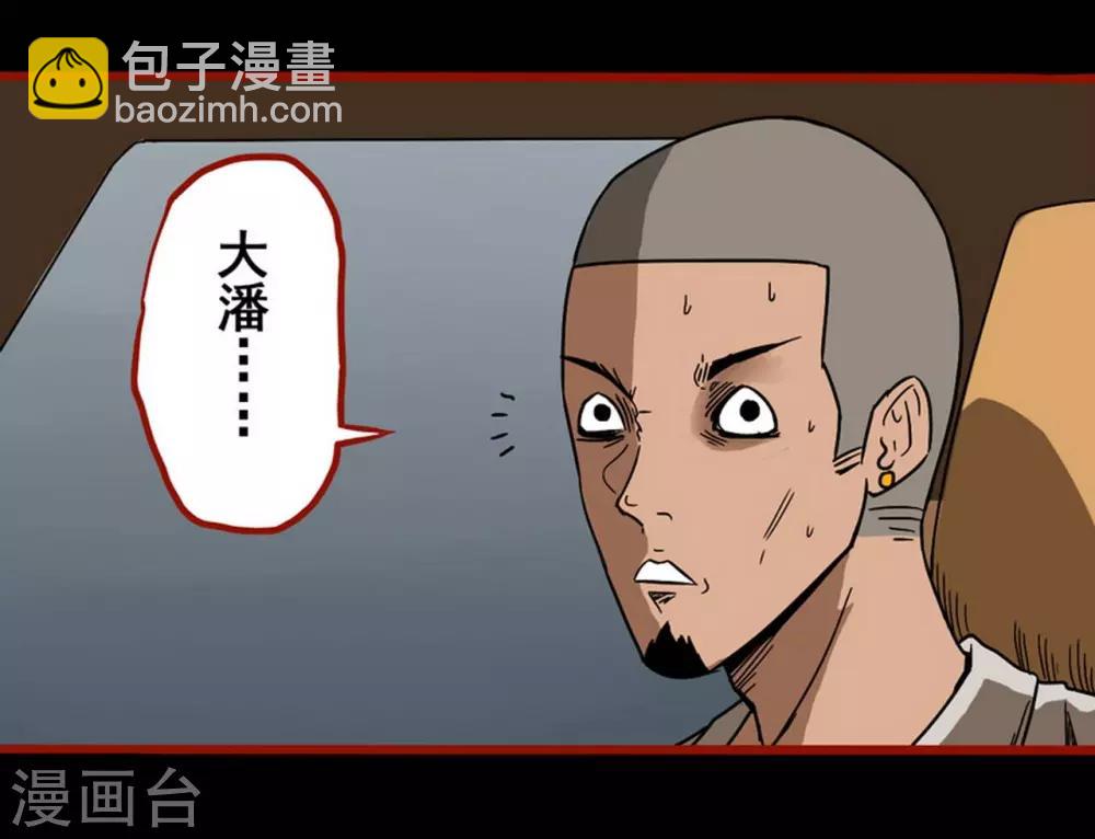 第3话10 活绳-第36话