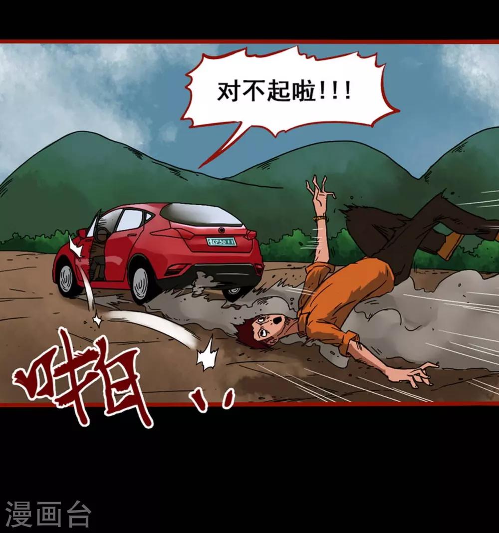 第3话10 活绳-第36话