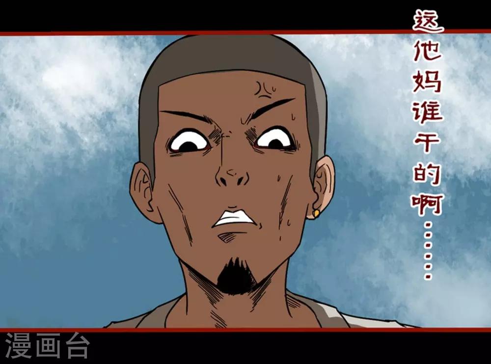第3话10 活绳-第36话
