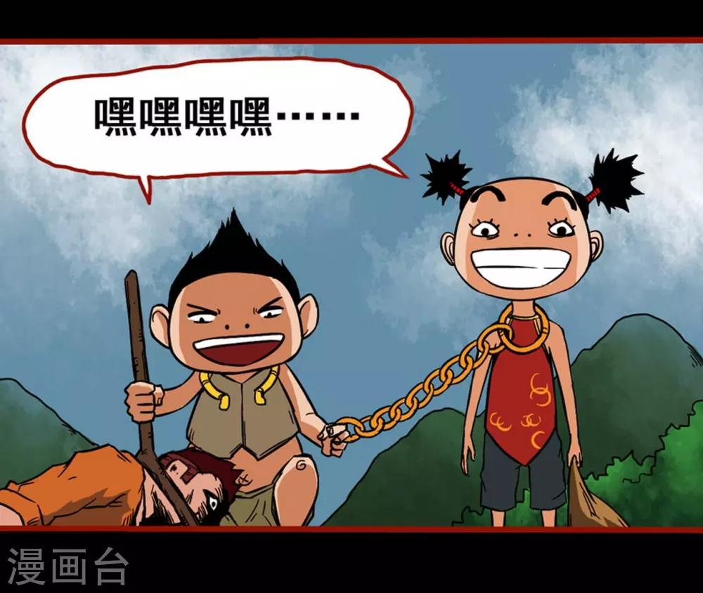 第3话10 活绳-第36话