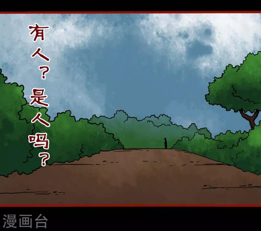 第3话10 活绳-第36话
