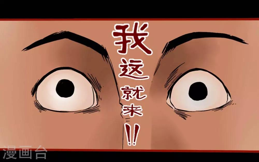 第3话10 活绳-第36话