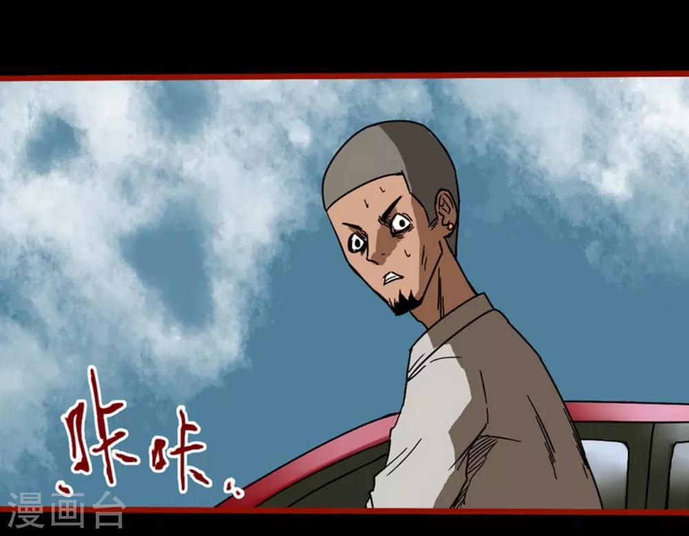 第3话10 活绳-第36话